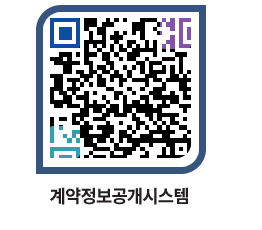 고성군청 공사수의계약현황 페이지로 이동 QR코드(http://contract.goseong.go.kr/contract/g5cwjf@)