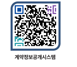 고성군청 공사수의계약현황 페이지로 이동 QR코드(http://contract.goseong.go.kr/contract/gaklhc@)