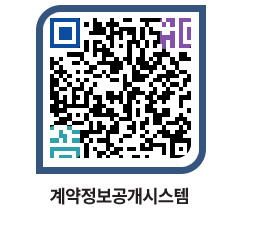 고성군청 공사수의계약현황 페이지로 이동 QR코드(http://contract.goseong.go.kr/contract/gb14mq@)