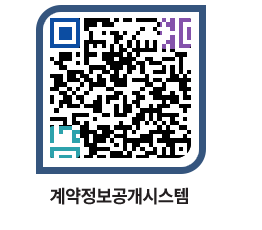 고성군청 공사수의계약현황 페이지로 이동 QR코드(http://contract.goseong.go.kr/contract/gbravv@)