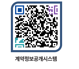 고성군청 공사수의계약현황 페이지로 이동 QR코드(http://contract.goseong.go.kr/contract/gcjuvz@)