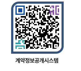 고성군청 공사수의계약현황 페이지로 이동 QR코드(http://contract.goseong.go.kr/contract/ge1fm2@)