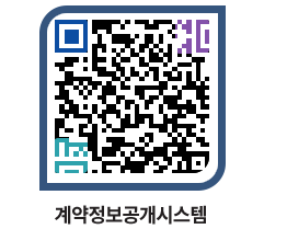 고성군청 공사수의계약현황 페이지로 이동 QR코드(http://contract.goseong.go.kr/contract/gf3tus@)