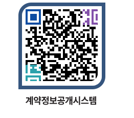 고성군청 공사수의계약현황 페이지로 이동 QR코드(http://contract.goseong.go.kr/contract/gipvtk@)