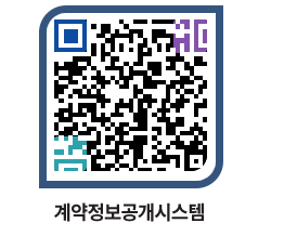 고성군청 공사수의계약현황 페이지로 이동 QR코드(http://contract.goseong.go.kr/contract/gk5mpi@)