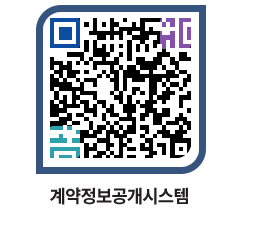 고성군청 공사수의계약현황 페이지로 이동 QR코드(http://contract.goseong.go.kr/contract/glwjvq@)