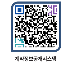 고성군청 공사수의계약현황 페이지로 이동 QR코드(http://contract.goseong.go.kr/contract/glxv5z@)