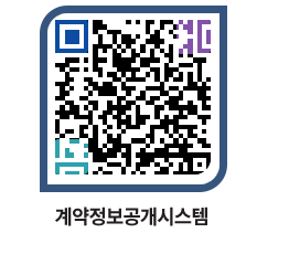 고성군청 공사수의계약현황 페이지로 이동 QR코드(http://contract.goseong.go.kr/contract/gnoww3@)