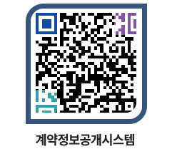 고성군청 공사수의계약현황 페이지로 이동 QR코드(http://contract.goseong.go.kr/contract/gok4rt@)