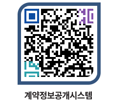 고성군청 공사수의계약현황 페이지로 이동 QR코드(http://contract.goseong.go.kr/contract/gokv4d@)