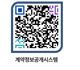 고성군청 공사수의계약현황 페이지로 이동 QR코드(http://contract.goseong.go.kr/contract/gqfrp5@)