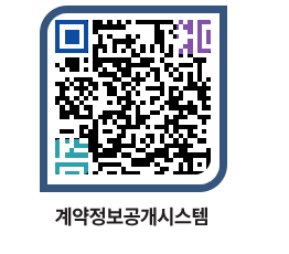 고성군청 공사수의계약현황 페이지로 이동 QR코드(http://contract.goseong.go.kr/contract/gw3s3x@)