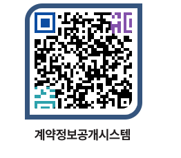 고성군청 공사수의계약현황 페이지로 이동 QR코드(http://contract.goseong.go.kr/contract/gyjvum@)