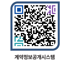 고성군청 공사수의계약현황 페이지로 이동 QR코드(http://contract.goseong.go.kr/contract/gyp54s@)