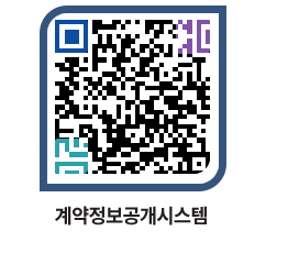 고성군청 공사수의계약현황 페이지로 이동 QR코드(http://contract.goseong.go.kr/contract/gywxd5@)