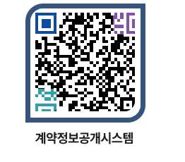 고성군청 공사수의계약현황 페이지로 이동 QR코드(http://contract.goseong.go.kr/contract/h11qw5@)