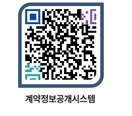 고성군청 공사수의계약현황 페이지로 이동 QR코드(http://contract.goseong.go.kr/contract/h11tna@)