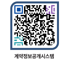 고성군청 공사수의계약현황 페이지로 이동 QR코드(http://contract.goseong.go.kr/contract/h5dkan@)