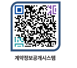 고성군청 공사수의계약현황 페이지로 이동 QR코드(http://contract.goseong.go.kr/contract/hag2rr@)