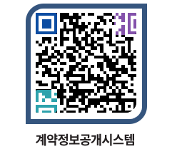 고성군청 공사수의계약현황 페이지로 이동 QR코드(http://contract.goseong.go.kr/contract/haooh2@)