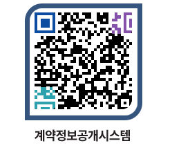 고성군청 공사수의계약현황 페이지로 이동 QR코드(http://contract.goseong.go.kr/contract/hb2eza@)