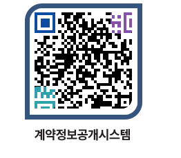 고성군청 공사수의계약현황 페이지로 이동 QR코드(http://contract.goseong.go.kr/contract/hbdjvq@)