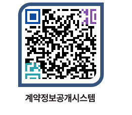 고성군청 공사수의계약현황 페이지로 이동 QR코드(http://contract.goseong.go.kr/contract/hc2bww@)