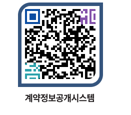 고성군청 공사수의계약현황 페이지로 이동 QR코드(http://contract.goseong.go.kr/contract/hcdrwn@)