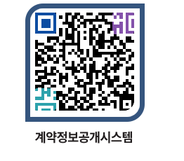 고성군청 공사수의계약현황 페이지로 이동 QR코드(http://contract.goseong.go.kr/contract/hcvgtl@)