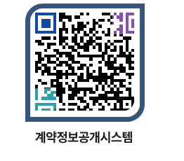 고성군청 공사수의계약현황 페이지로 이동 QR코드(http://contract.goseong.go.kr/contract/hddq45@)