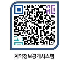 고성군청 공사수의계약현황 페이지로 이동 QR코드(http://contract.goseong.go.kr/contract/heujsv@)