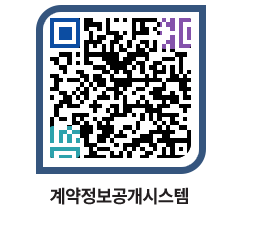 고성군청 공사수의계약현황 페이지로 이동 QR코드(http://contract.goseong.go.kr/contract/hf0jvz@)