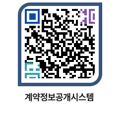 고성군청 공사수의계약현황 페이지로 이동 QR코드(http://contract.goseong.go.kr/contract/hglt4k@)