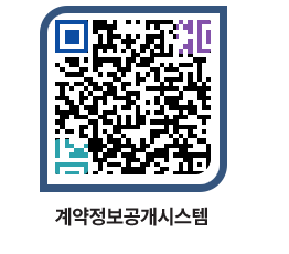 고성군청 공사수의계약현황 페이지로 이동 QR코드(http://contract.goseong.go.kr/contract/hgzb4j@)