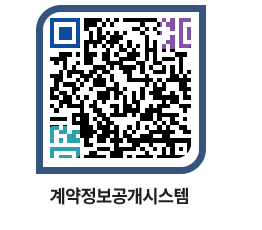 고성군청 공사수의계약현황 페이지로 이동 QR코드(http://contract.goseong.go.kr/contract/hlmm3s@)