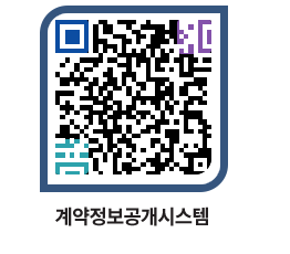 고성군청 공사수의계약현황 페이지로 이동 QR코드(http://contract.goseong.go.kr/contract/hmc4mn@)