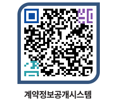 고성군청 공사수의계약현황 페이지로 이동 QR코드(http://contract.goseong.go.kr/contract/hoxsfr@)