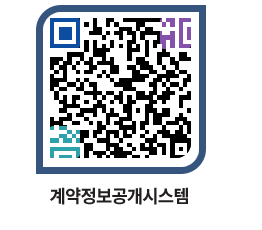 고성군청 공사수의계약현황 페이지로 이동 QR코드(http://contract.goseong.go.kr/contract/hujv3f@)