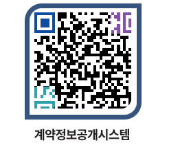 고성군청 공사수의계약현황 페이지로 이동 QR코드(http://contract.goseong.go.kr/contract/hvby3m@)