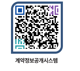 고성군청 공사수의계약현황 페이지로 이동 QR코드(http://contract.goseong.go.kr/contract/hvynre@)