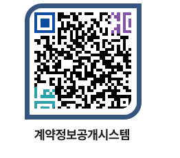 고성군청 공사수의계약현황 페이지로 이동 QR코드(http://contract.goseong.go.kr/contract/hwp5ds@)