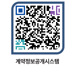 고성군청 공사수의계약현황 페이지로 이동 QR코드(http://contract.goseong.go.kr/contract/hyozl0@)