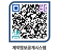 고성군청 공사수의계약현황 페이지로 이동 QR코드(http://contract.goseong.go.kr/contract/hzftd4@)