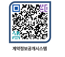 고성군청 공사수의계약현황 페이지로 이동 QR코드(http://contract.goseong.go.kr/contract/hzn2by@)