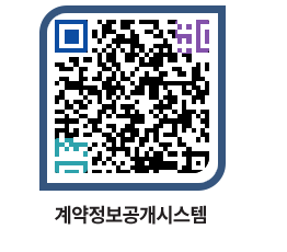 고성군청 공사수의계약현황 페이지로 이동 QR코드(http://contract.goseong.go.kr/contract/i2ajny@)