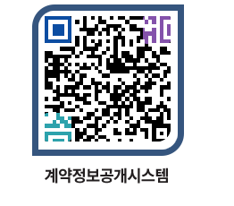 고성군청 공사수의계약현황 페이지로 이동 QR코드(http://contract.goseong.go.kr/contract/i2lipb@)