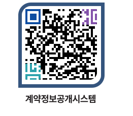 고성군청 공사수의계약현황 페이지로 이동 QR코드(http://contract.goseong.go.kr/contract/i32ldx@)