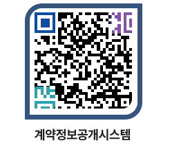 고성군청 공사수의계약현황 페이지로 이동 QR코드(http://contract.goseong.go.kr/contract/i4jpjx@)