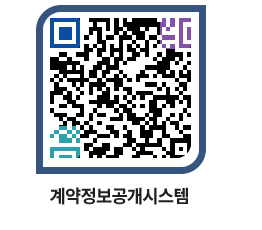 고성군청 공사수의계약현황 페이지로 이동 QR코드(http://contract.goseong.go.kr/contract/iahotm@)