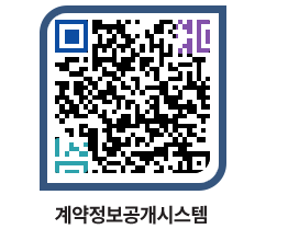 고성군청 공사수의계약현황 페이지로 이동 QR코드(http://contract.goseong.go.kr/contract/iaxxgp@)